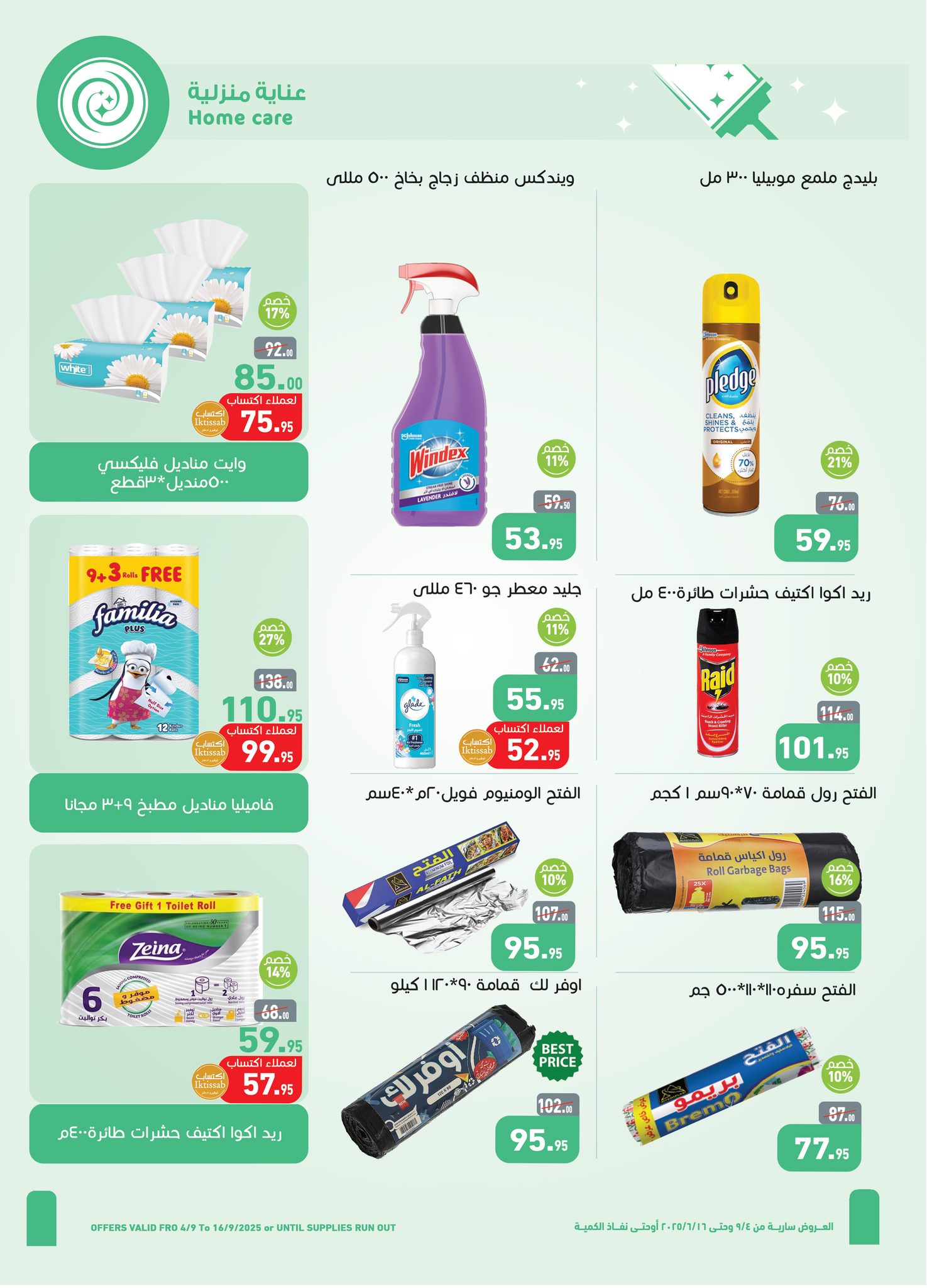 abdullah-alothaim-markets offers from 17sep to 4sep 2025 عروض أسواق عبد الله العثيم من 17 سبتمبر حتى 4 سبتمبر 2025 صفحة رقم 36